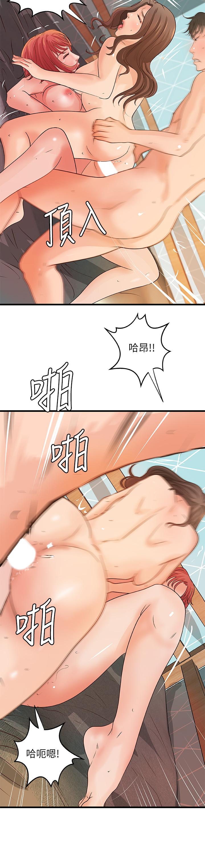 第40话-与熟人3P的乐趣-御姐的实战教学-肉味果实,金文图（第22张）