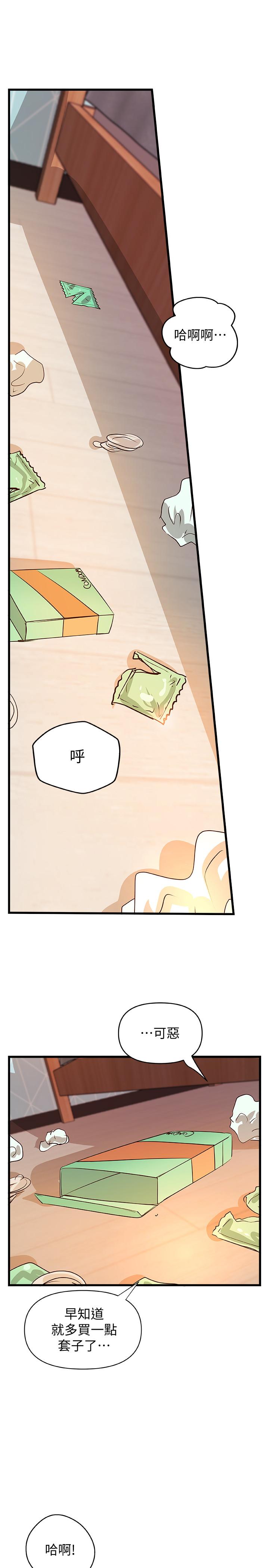 第40话-与熟人3P的乐趣-御姐的实战教学-肉味果实,金文图（第25张）