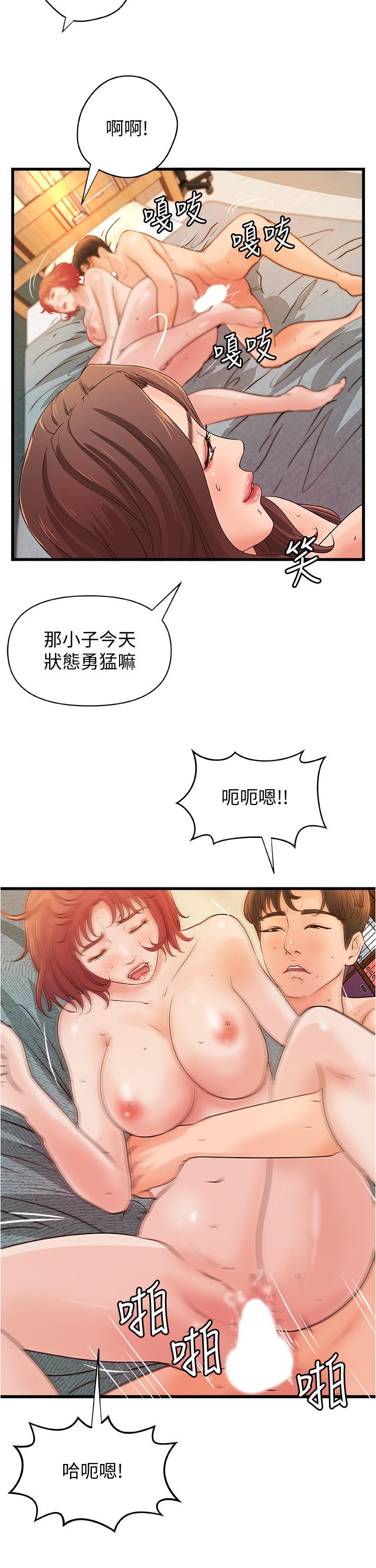 第40话-与熟人3P的乐趣-御姐的实战教学-肉味果实,金文图（第26张）