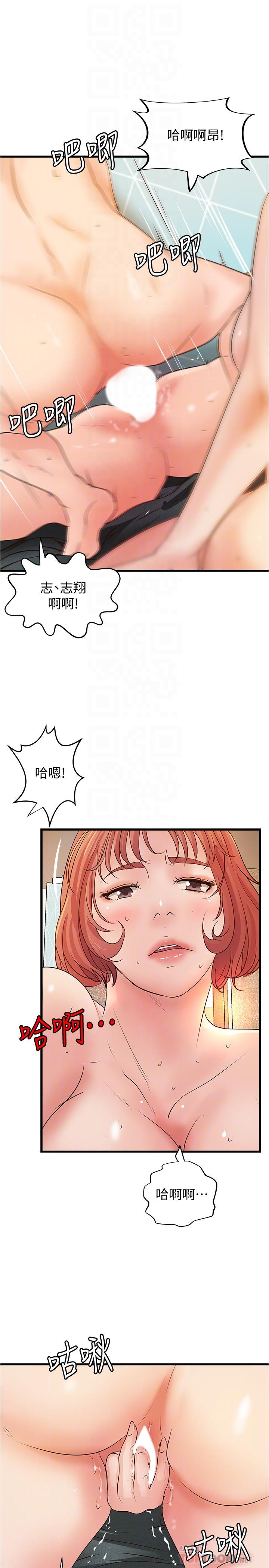最终话-三人的选择-御姐的实战教学-肉味果实,金文图（第6张）