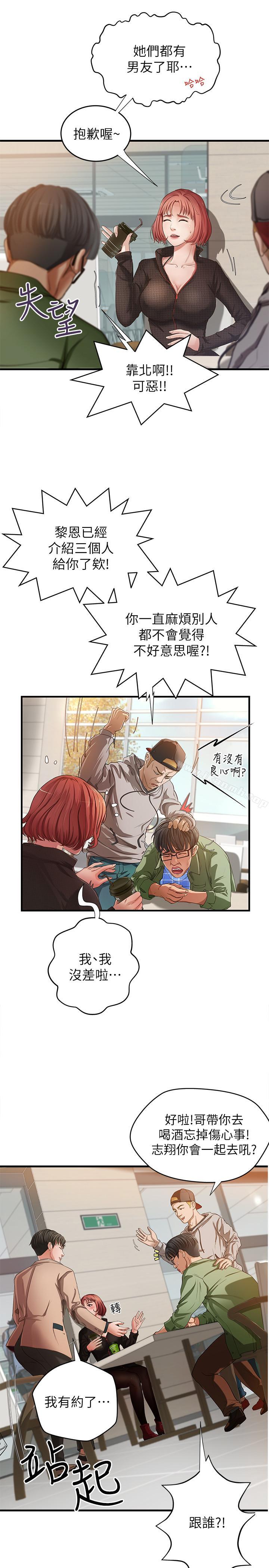 第1话-用身体学习的实战教学-御姐的实战教学-肉味果实,金文图（第5张）