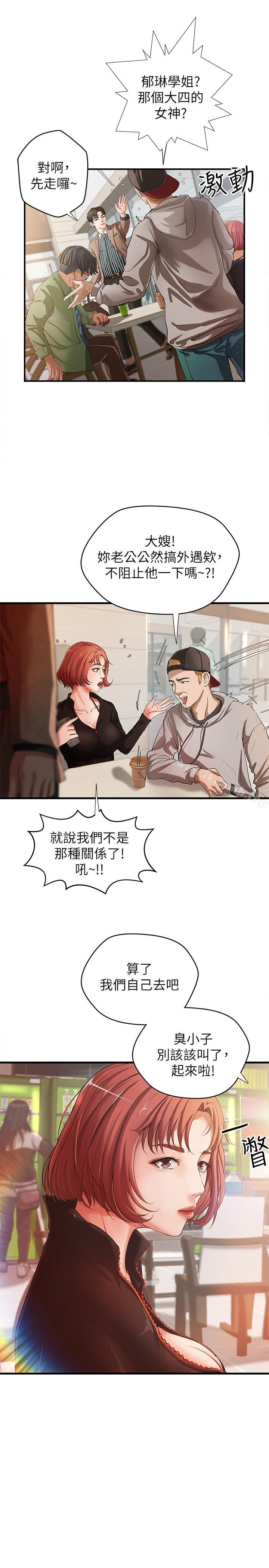 第1话-用身体学习的实战教学-御姐的实战教学-肉味果实,金文图（第7张）