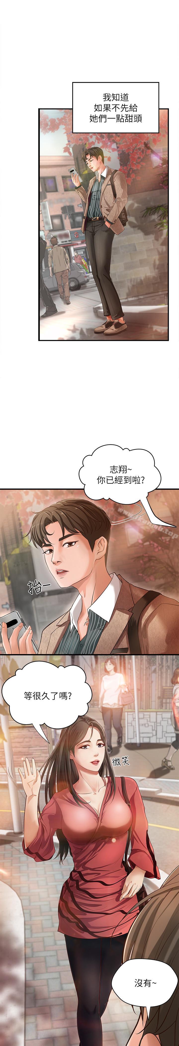 第1话-用身体学习的实战教学-御姐的实战教学-肉味果实,金文图（第9张）