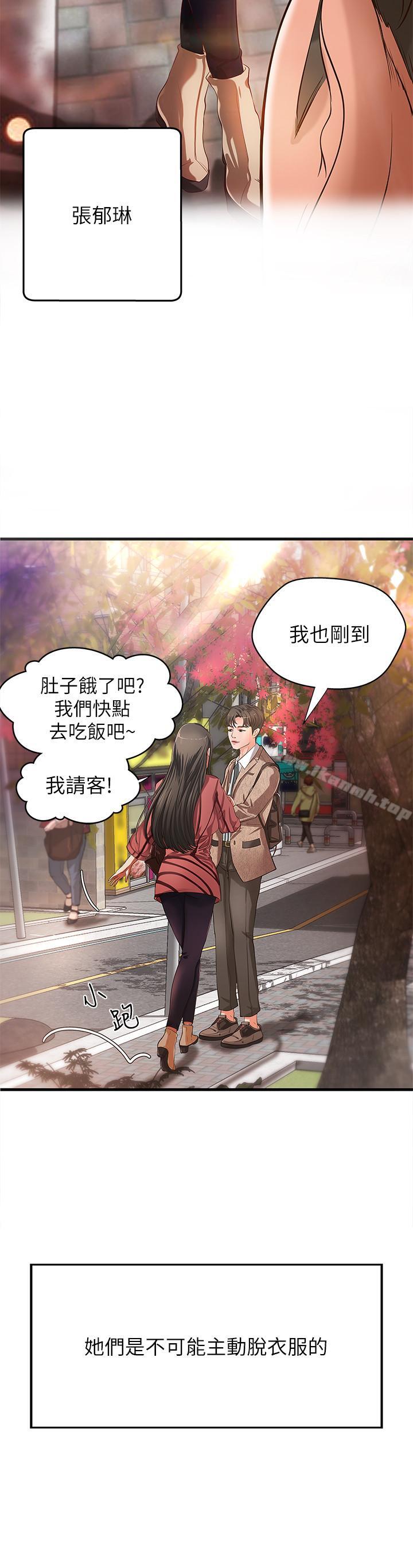 第1话-用身体学习的实战教学-御姐的实战教学-肉味果实,金文图（第10张）