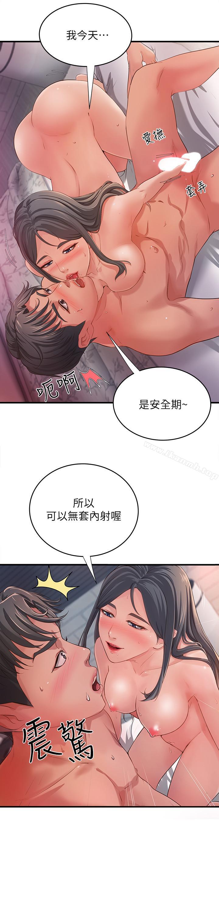 第1话-用身体学习的实战教学-御姐的实战教学-肉味果实,金文图（第23张）