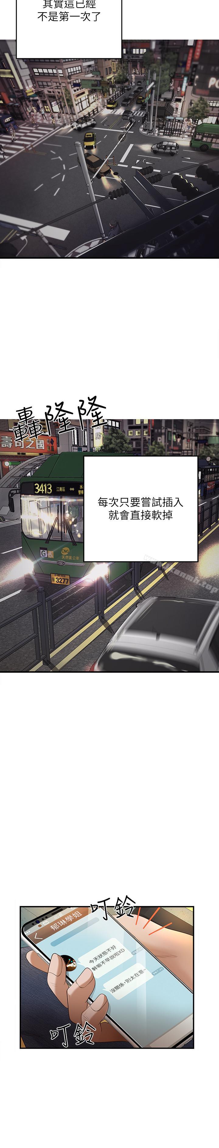 第1话-用身体学习的实战教学-御姐的实战教学-肉味果实,金文图（第27张）