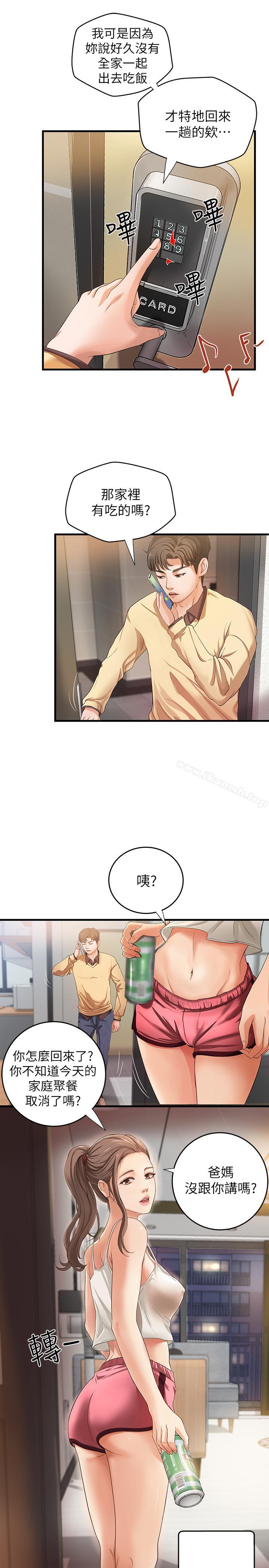 第1话-用身体学习的实战教学-御姐的实战教学-肉味果实,金文图（第30张）