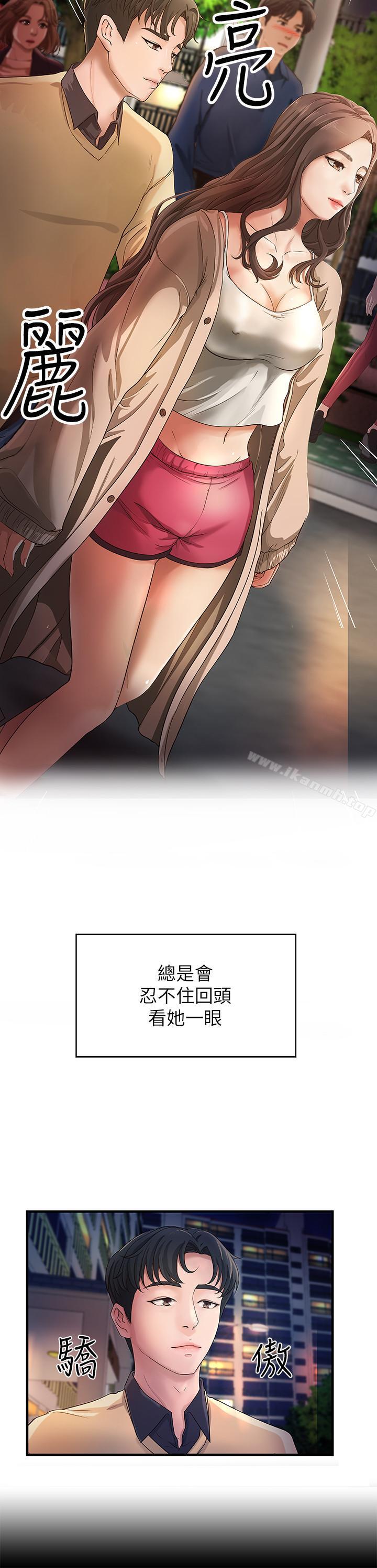 第2话-扑倒了就要干到底-御姐的实战教学-肉味果实,金文图（第5张）