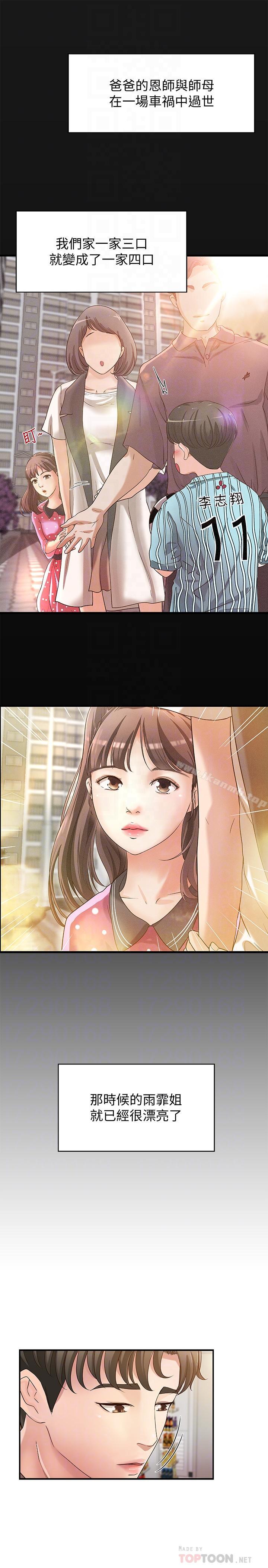 第2话-扑倒了就要干到底-御姐的实战教学-肉味果实,金文图（第6张）