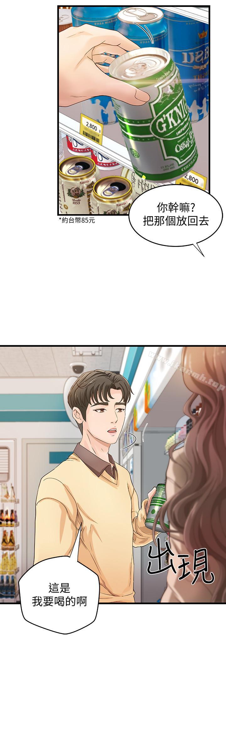 第2话-扑倒了就要干到底-御姐的实战教学-肉味果实,金文图（第7张）