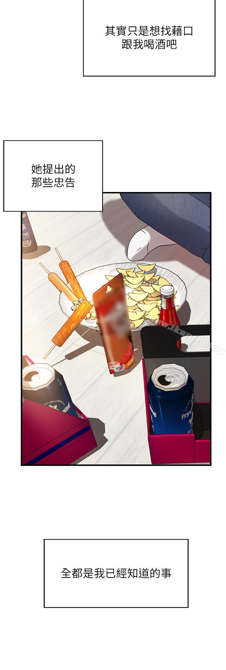 第2话-扑倒了就要干到底-御姐的实战教学-肉味果实,金文图（第11张）