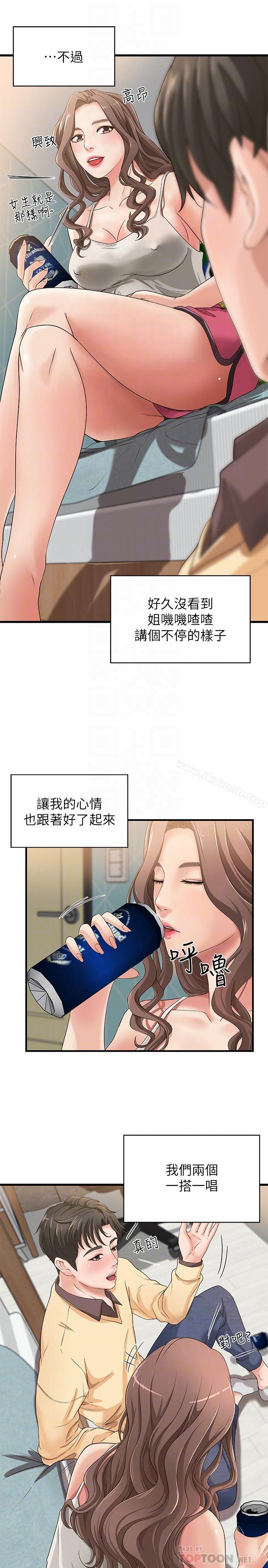 第2话-扑倒了就要干到底-御姐的实战教学-肉味果实,金文图（第12张）