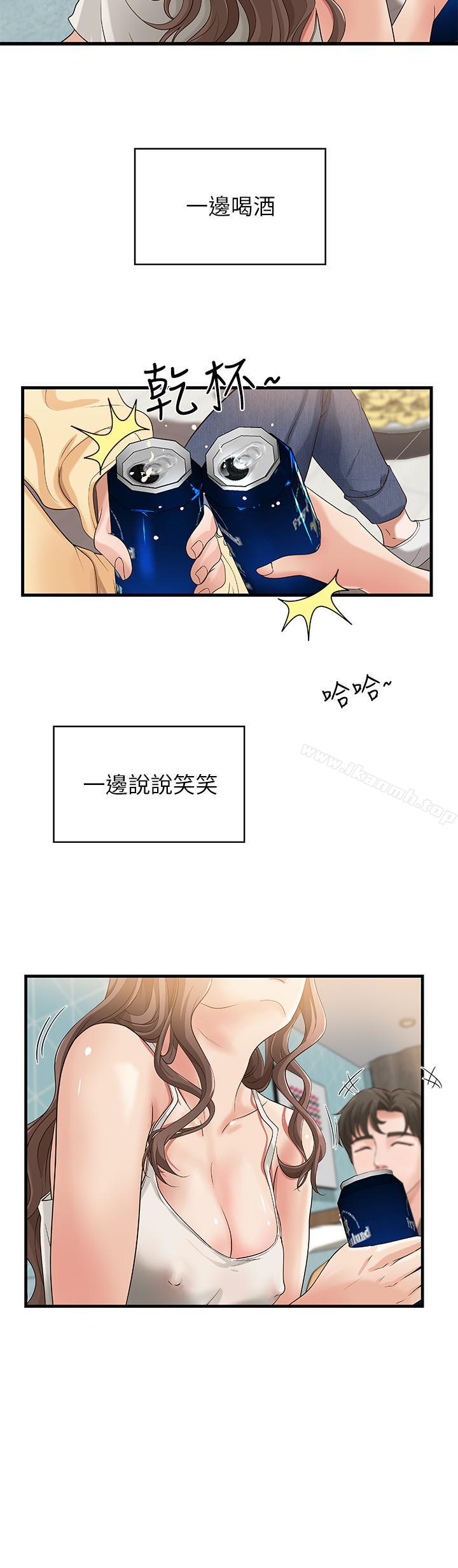 第2话-扑倒了就要干到底-御姐的实战教学-肉味果实,金文图（第13张）
