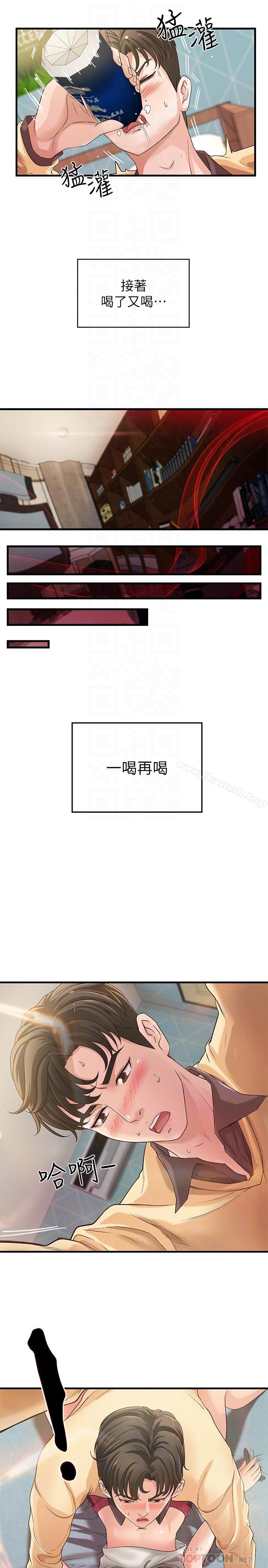 第2话-扑倒了就要干到底-御姐的实战教学-肉味果实,金文图（第14张）