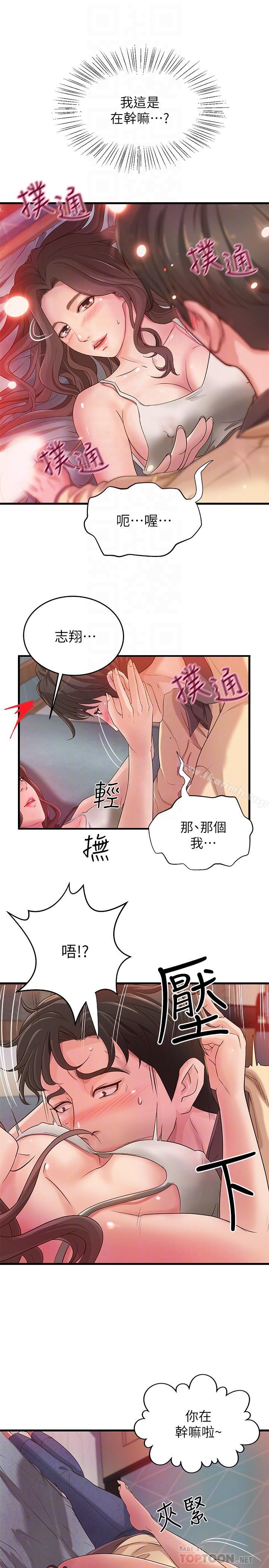 第2话-扑倒了就要干到底-御姐的实战教学-肉味果实,金文图（第16张）