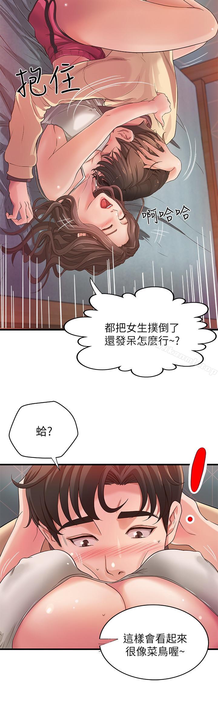 第2话-扑倒了就要干到底-御姐的实战教学-肉味果实,金文图（第17张）