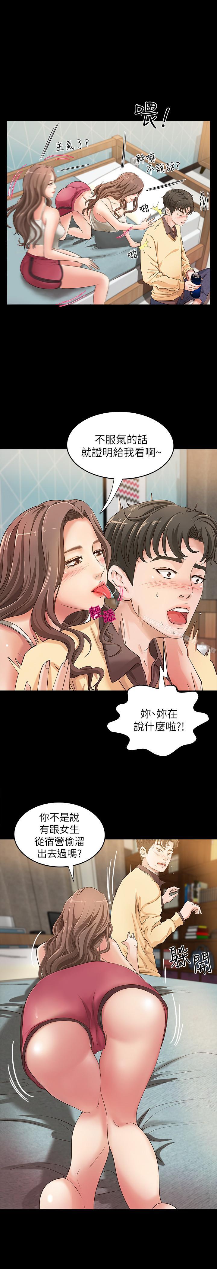 第2话-扑倒了就要干到底-御姐的实战教学-肉味果实,金文图（第20张）