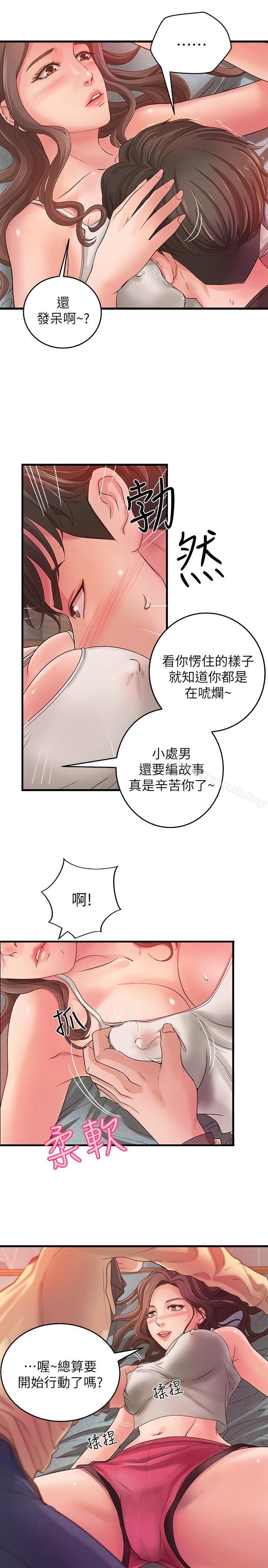 第2话-扑倒了就要干到底-御姐的实战教学-肉味果实,金文图（第24张）