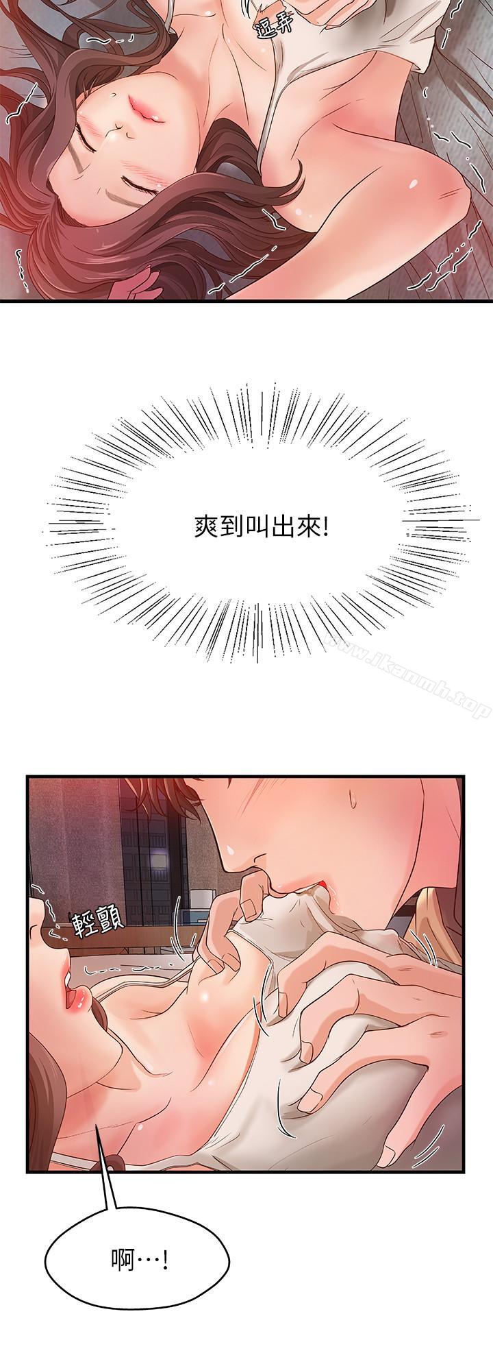第2话-扑倒了就要干到底-御姐的实战教学-肉味果实,金文图（第27张）