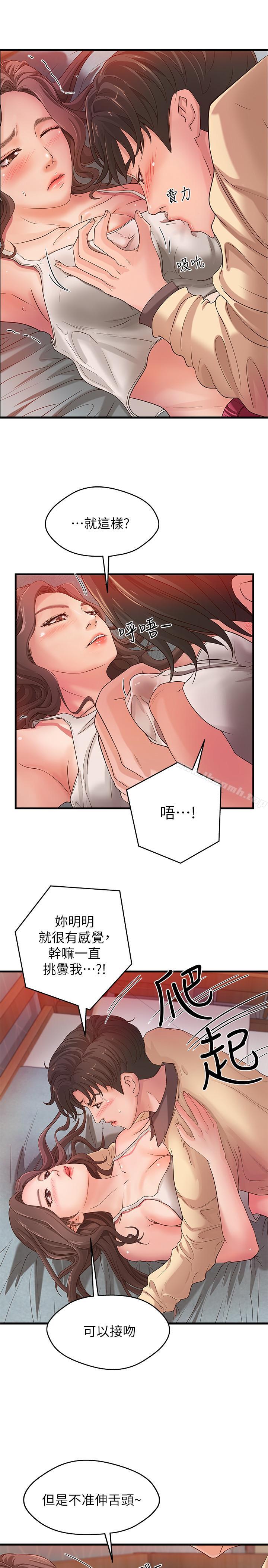 第2话-扑倒了就要干到底-御姐的实战教学-肉味果实,金文图（第28张）