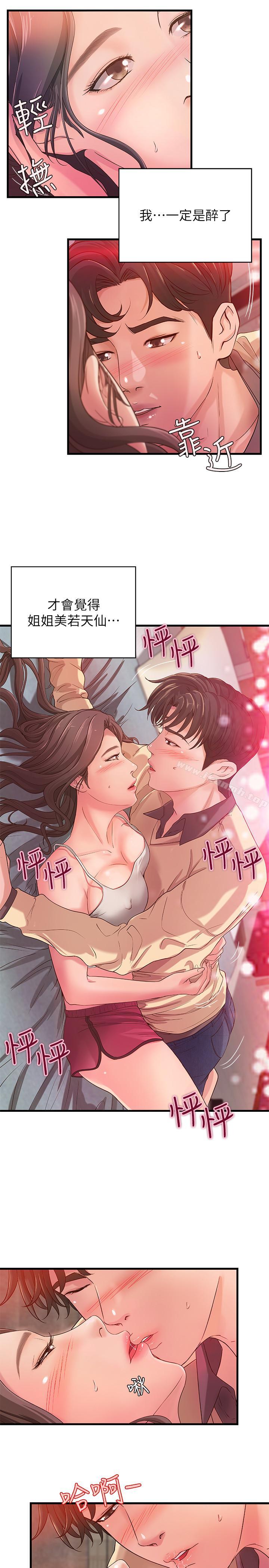 第2话-扑倒了就要干到底-御姐的实战教学-肉味果实,金文图（第30张）