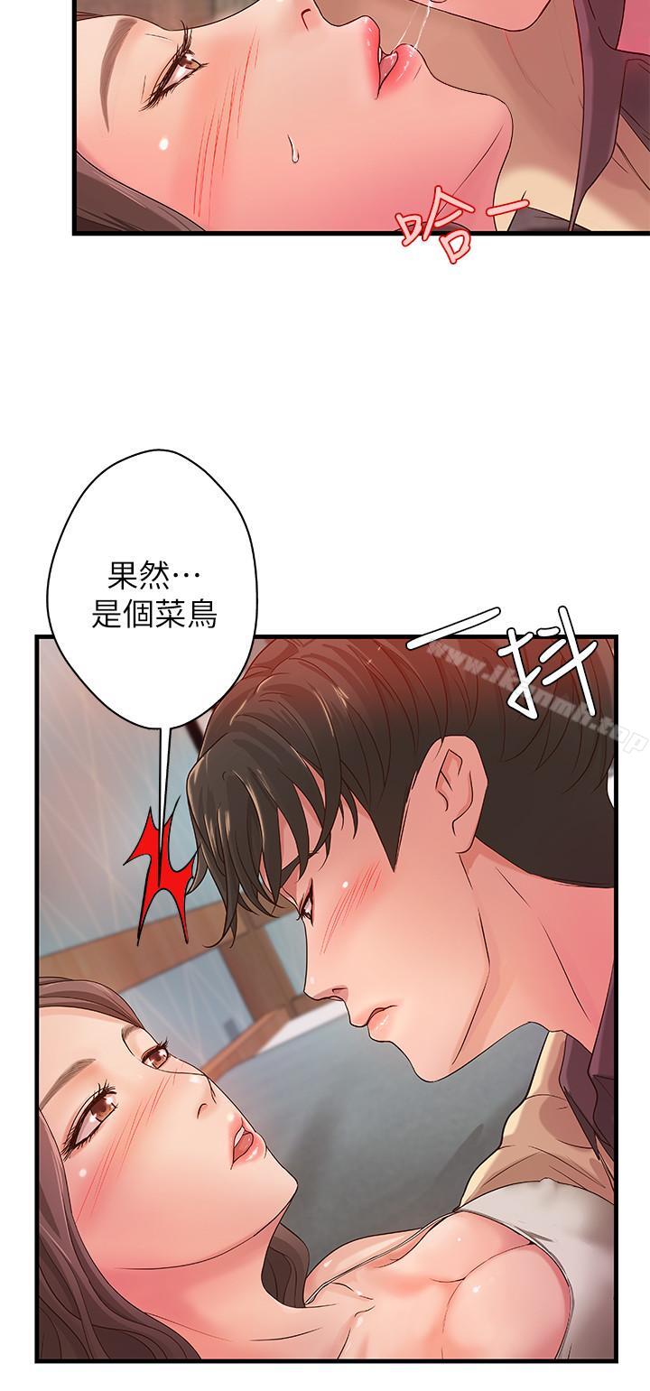 第2话-扑倒了就要干到底-御姐的实战教学-肉味果实,金文图（第31张）