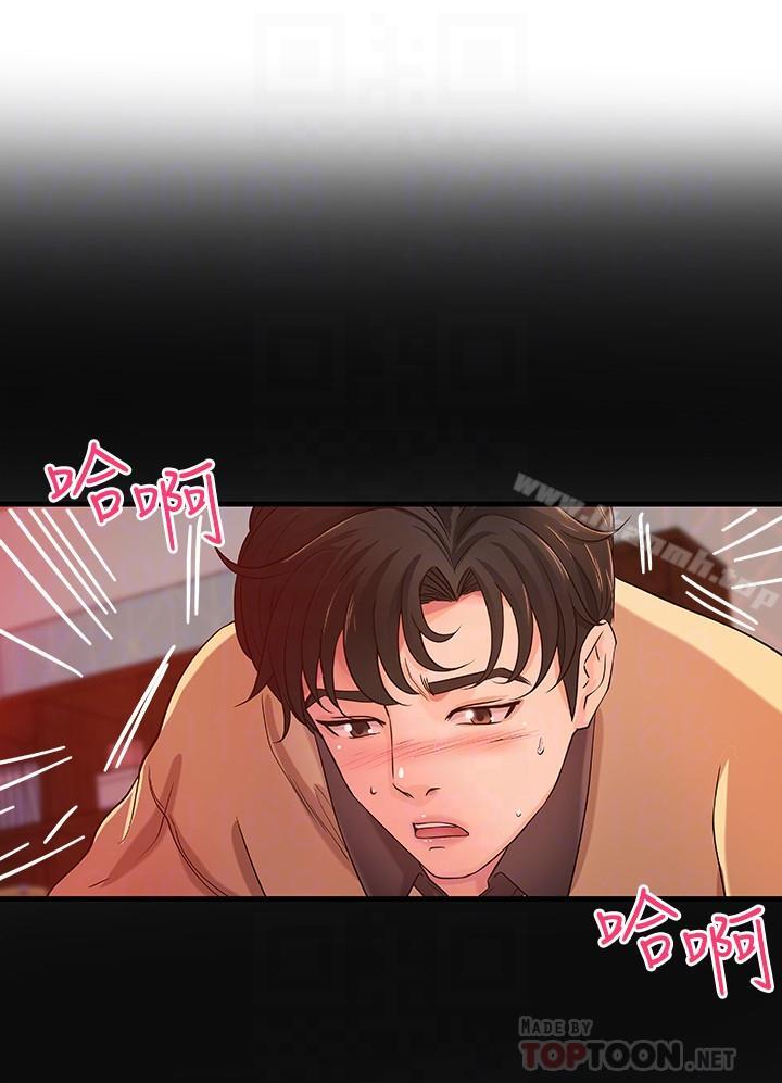 第3话-越界的姐弟两-御姐的实战教学-肉味果实,金文图（第4张）