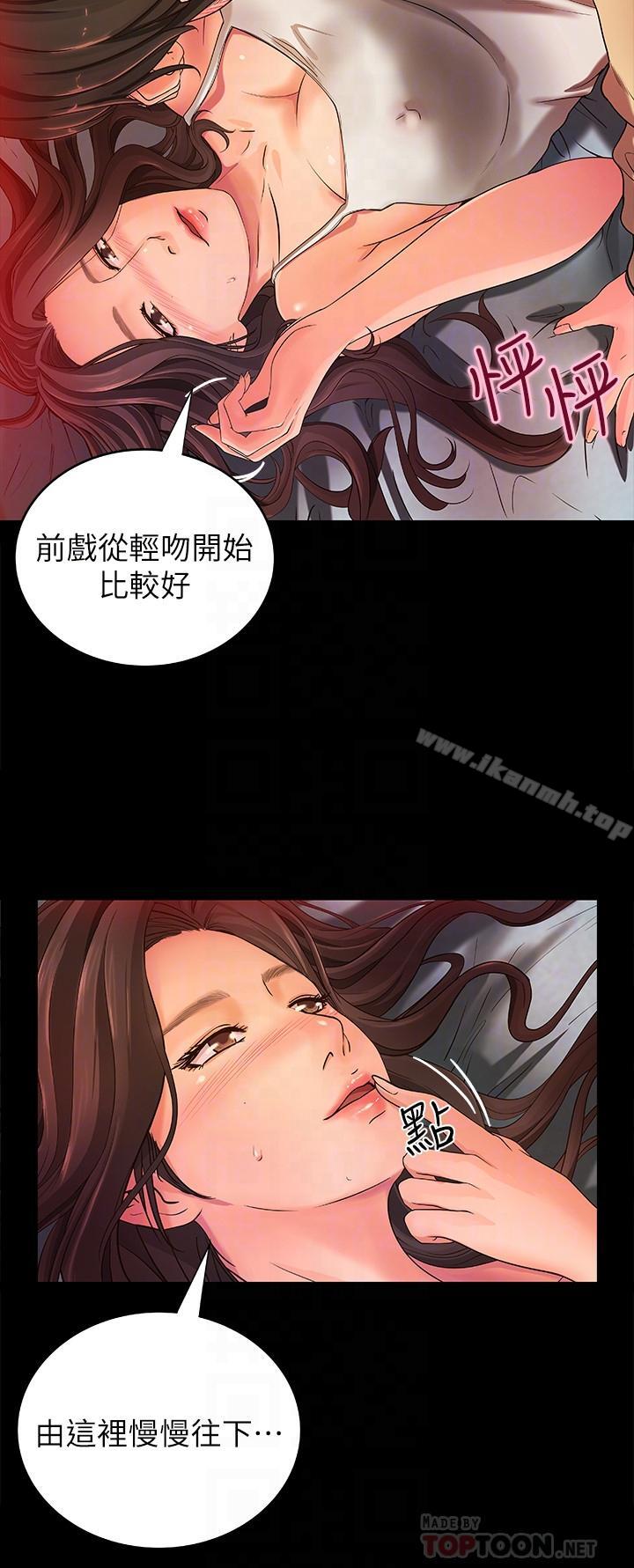 第3话-越界的姐弟两-御姐的实战教学-肉味果实,金文图（第6张）