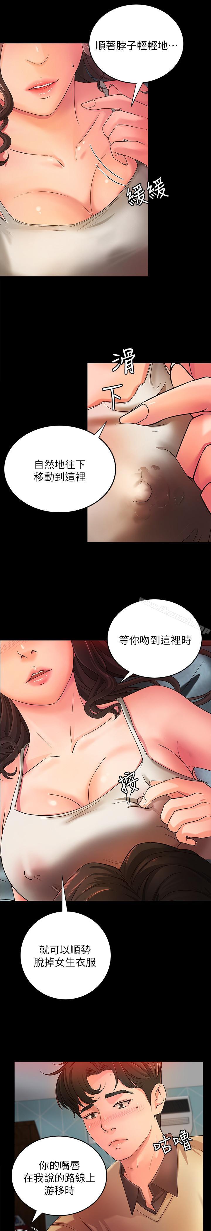 第3话-越界的姐弟两-御姐的实战教学-肉味果实,金文图（第7张）
