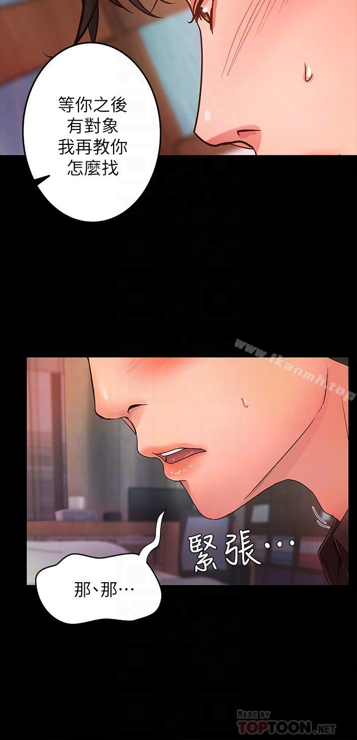 第3话-越界的姐弟两-御姐的实战教学-肉味果实,金文图（第10张）