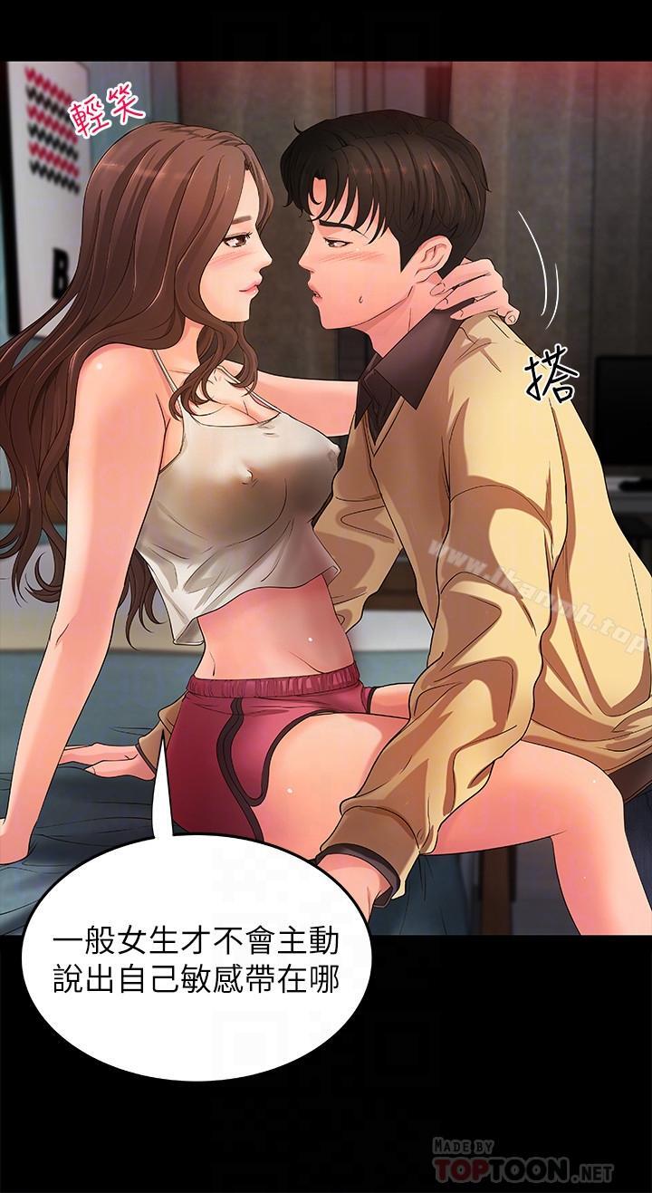 第3话-越界的姐弟两-御姐的实战教学-肉味果实,金文图（第12张）