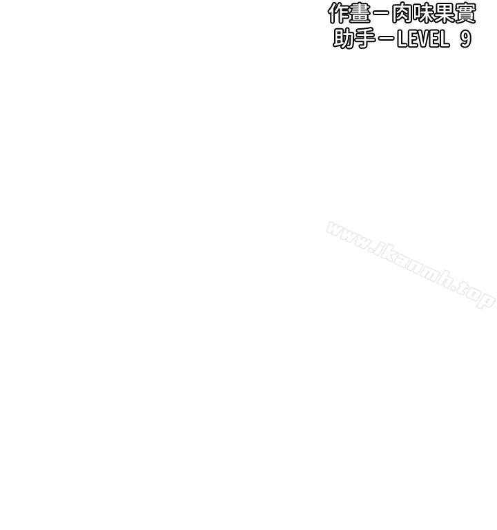 第4话-房里的不速之客-御姐的实战教学-肉味果实,金文图（第3张）