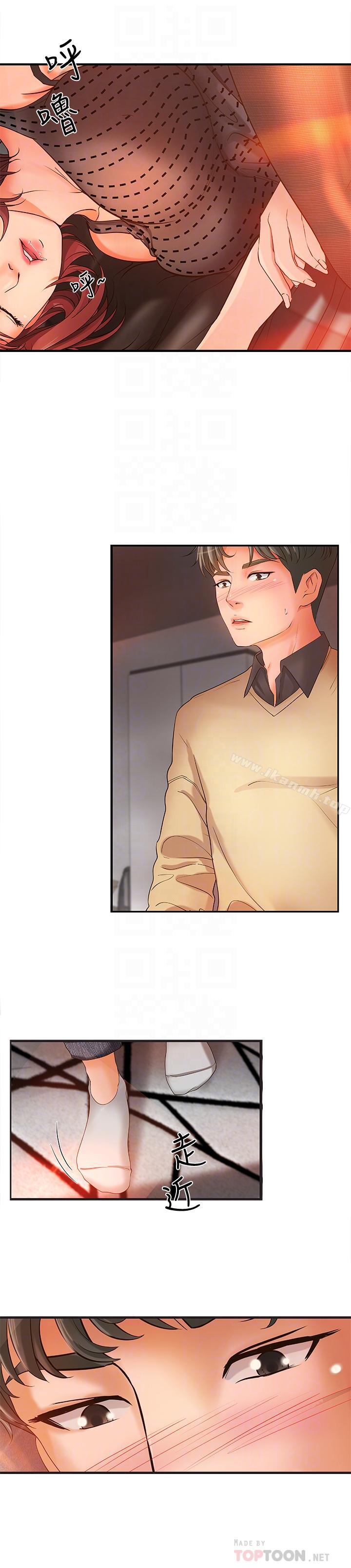 第4话-房里的不速之客-御姐的实战教学-肉味果实,金文图（第4张）