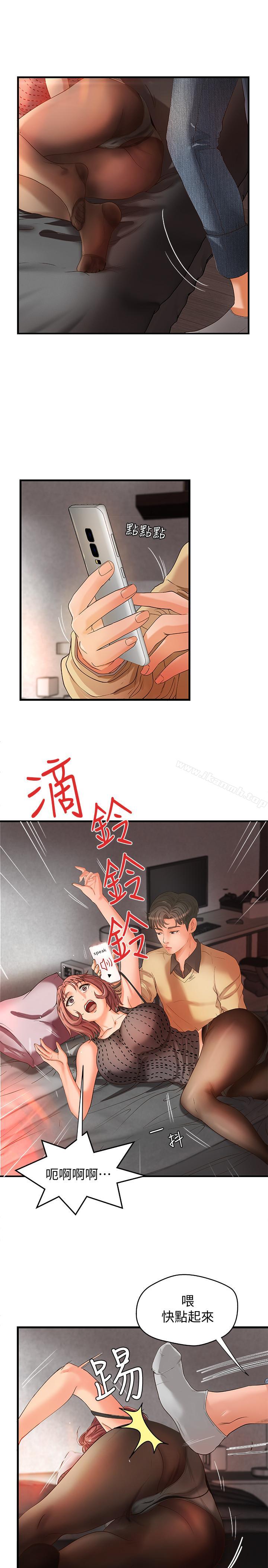 第4话-房里的不速之客-御姐的实战教学-肉味果实,金文图（第5张）