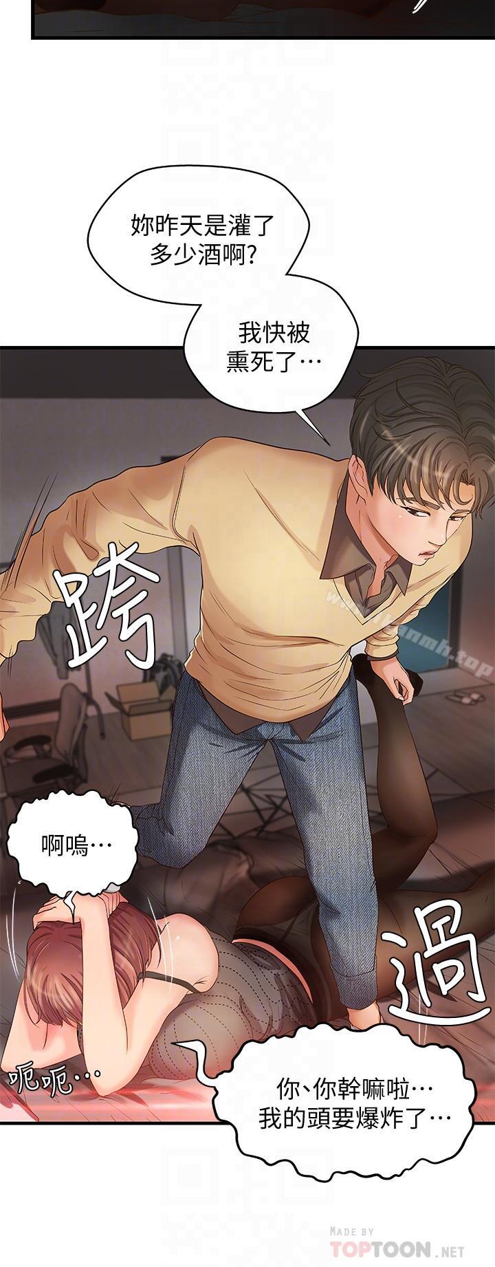 第4话-房里的不速之客-御姐的实战教学-肉味果实,金文图（第6张）