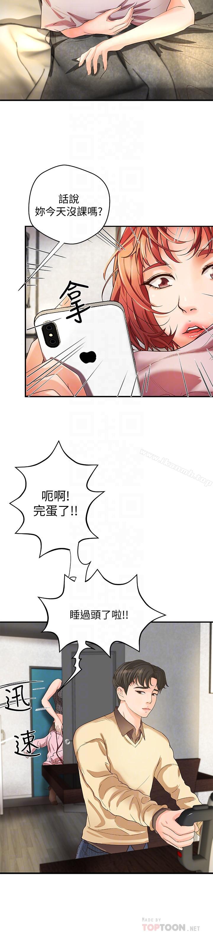 第4话-房里的不速之客-御姐的实战教学-肉味果实,金文图（第8张）