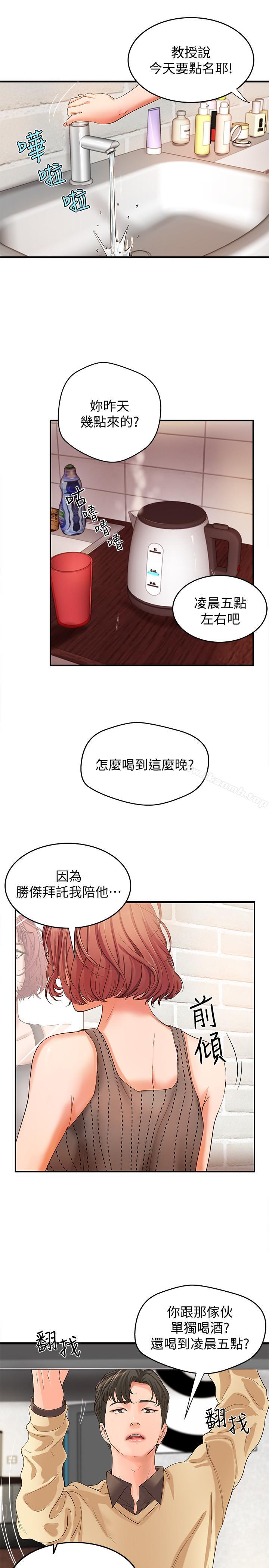 第4话-房里的不速之客-御姐的实战教学-肉味果实,金文图（第9张）