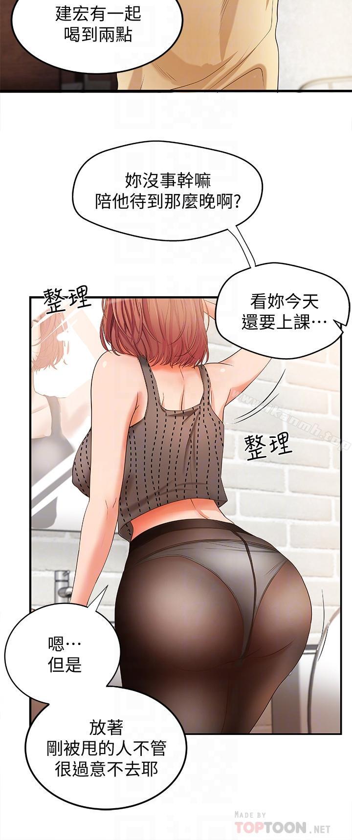 第4话-房里的不速之客-御姐的实战教学-肉味果实,金文图（第10张）
