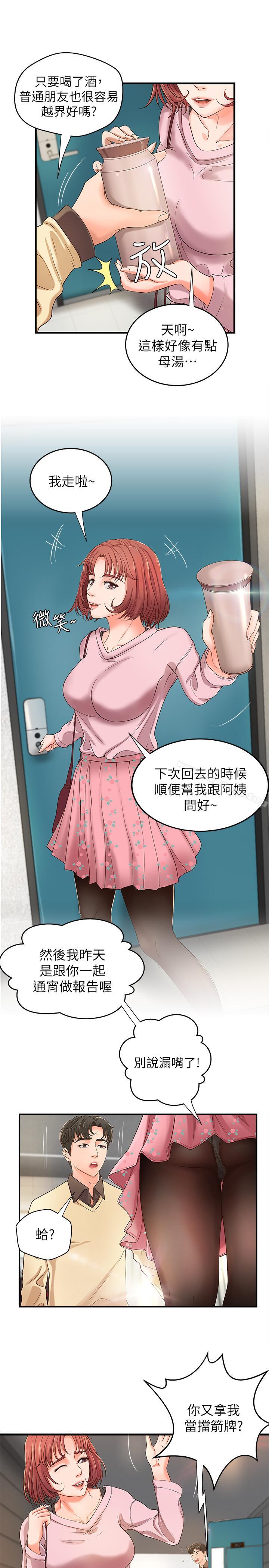 第4话-房里的不速之客-御姐的实战教学-肉味果实,金文图（第13张）
