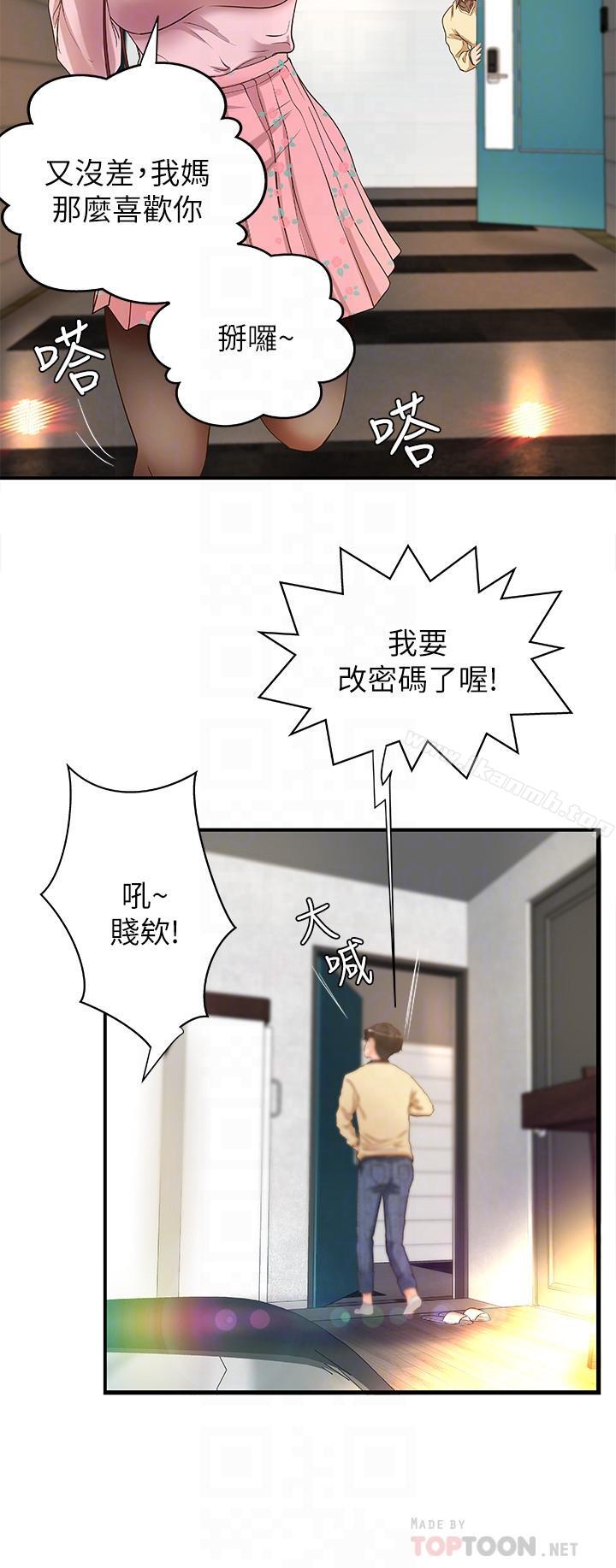 第4话-房里的不速之客-御姐的实战教学-肉味果实,金文图（第14张）