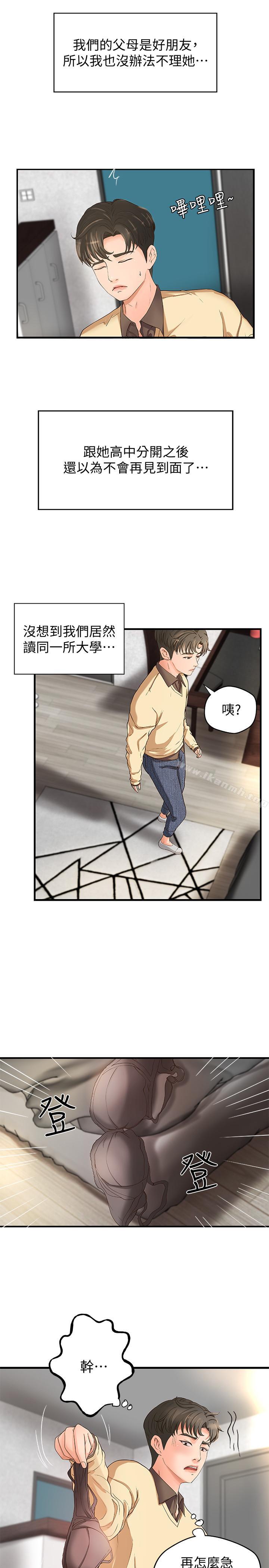 第4话-房里的不速之客-御姐的实战教学-肉味果实,金文图（第15张）