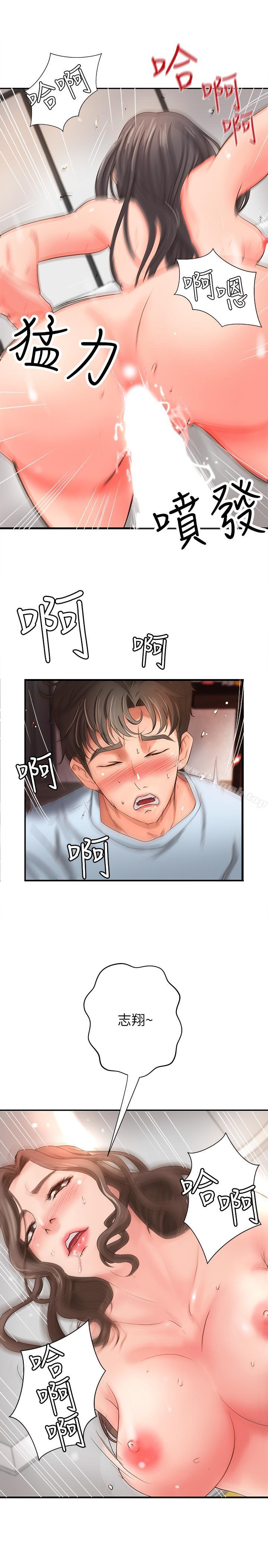 第4话-房里的不速之客-御姐的实战教学-肉味果实,金文图（第21张）