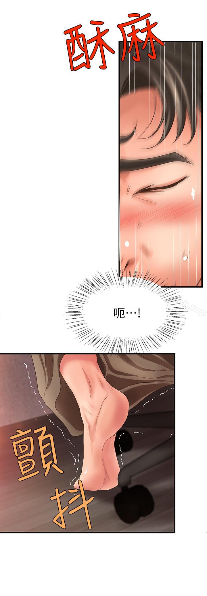 第4话-房里的不速之客-御姐的实战教学-肉味果实,金文图（第22张）