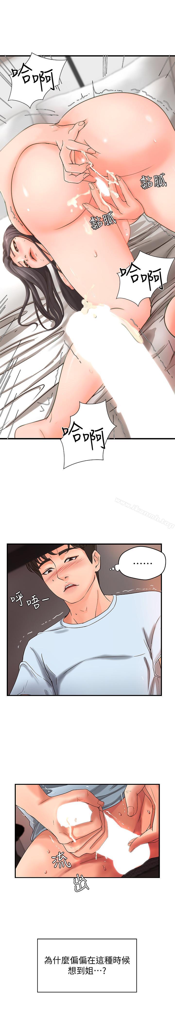 第4话-房里的不速之客-御姐的实战教学-肉味果实,金文图（第23张）