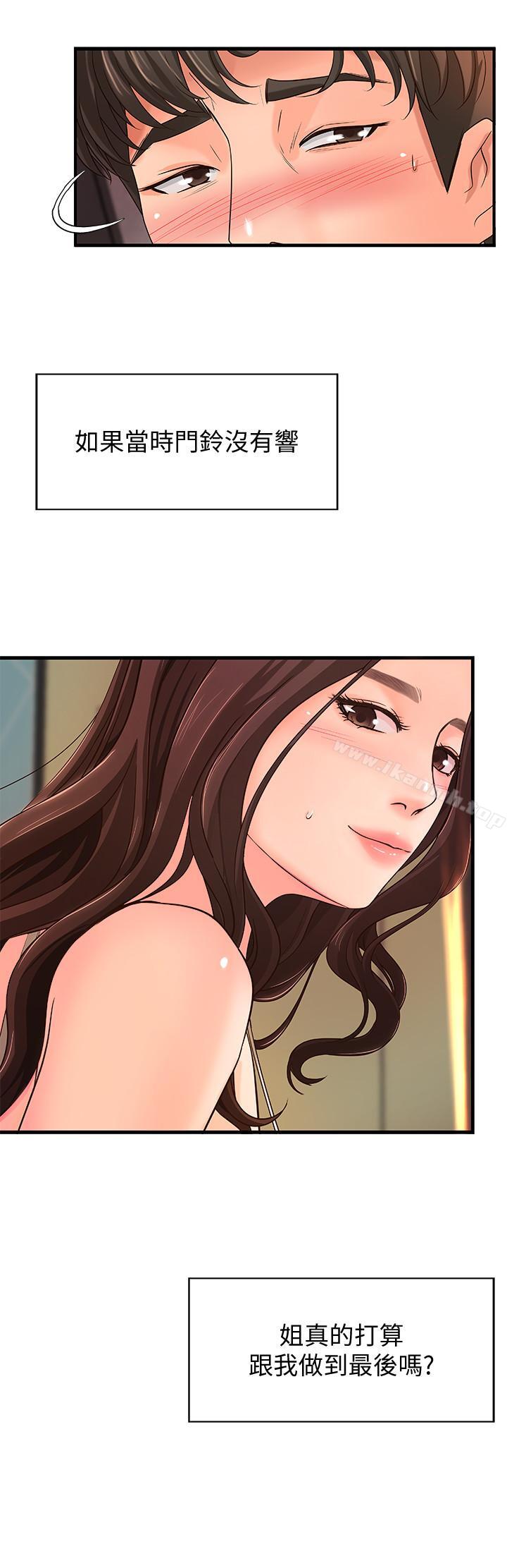第4话-房里的不速之客-御姐的实战教学-肉味果实,金文图（第24张）