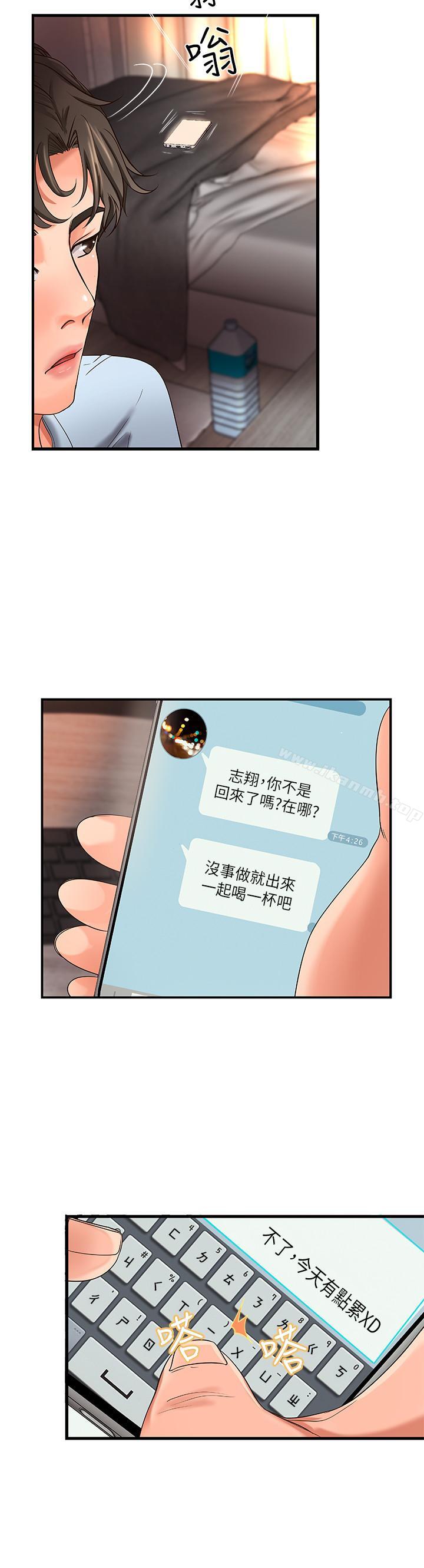 第4话-房里的不速之客-御姐的实战教学-肉味果实,金文图（第26张）