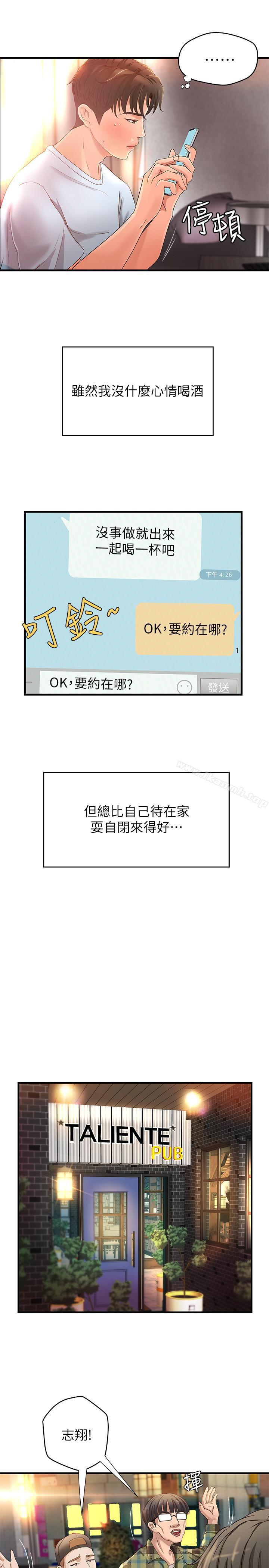 第4话-房里的不速之客-御姐的实战教学-肉味果实,金文图（第27张）