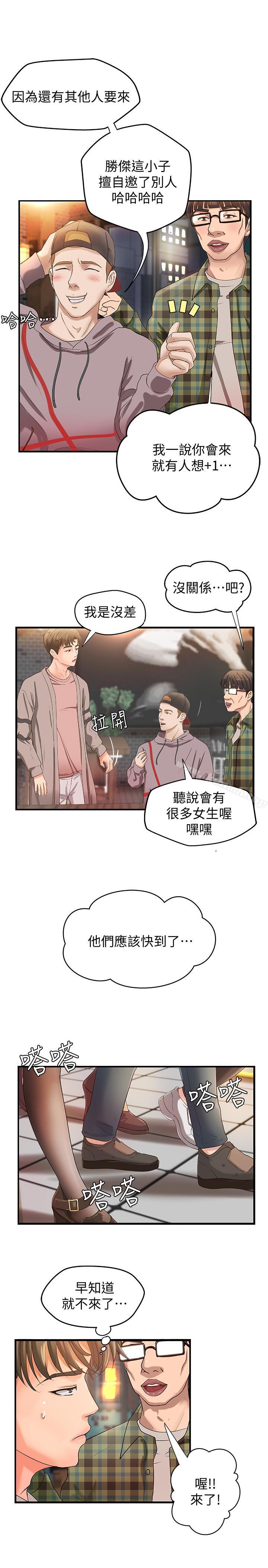 第4话-房里的不速之客-御姐的实战教学-肉味果实,金文图（第29张）