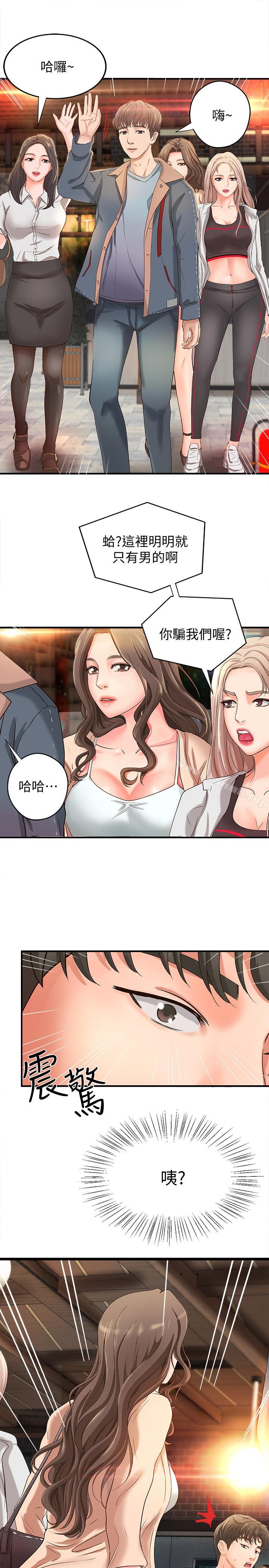 第4话-房里的不速之客-御姐的实战教学-肉味果实,金文图（第31张）