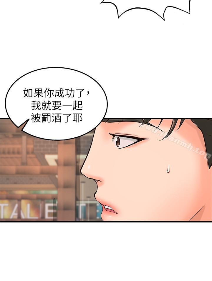 第5话-你是因为我才硬的吗-御姐的实战教学-肉味果实,金文图（第5张）